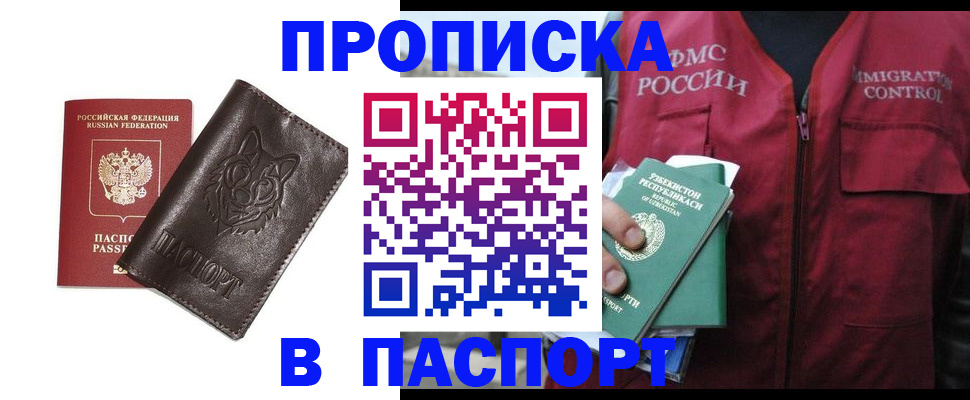 найти адрес прописки в Александровске-Сахалинском