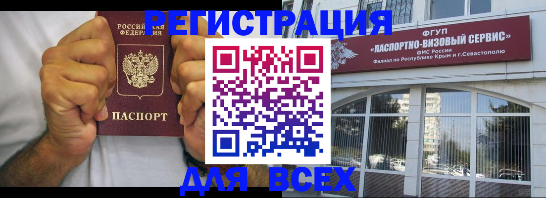 временная регистрация недорого в Александровске-Сахалинском