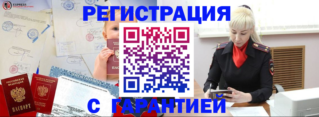 прописка иностранных граждан в Александровске-Сахалинском
