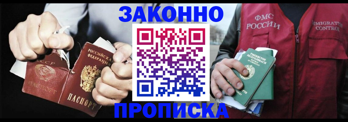 временная регистрация гарантия в Александровске-Сахалинском