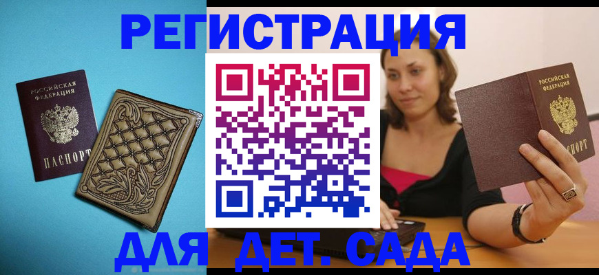 прописка поиск в Александровске-Сахалинском