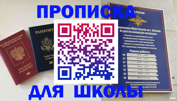 временная регистрация для всех в Александровске-Сахалинском