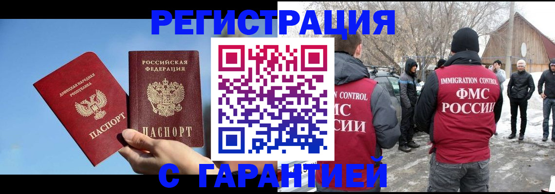 временная регистрация купить в Александровске-Сахалинском