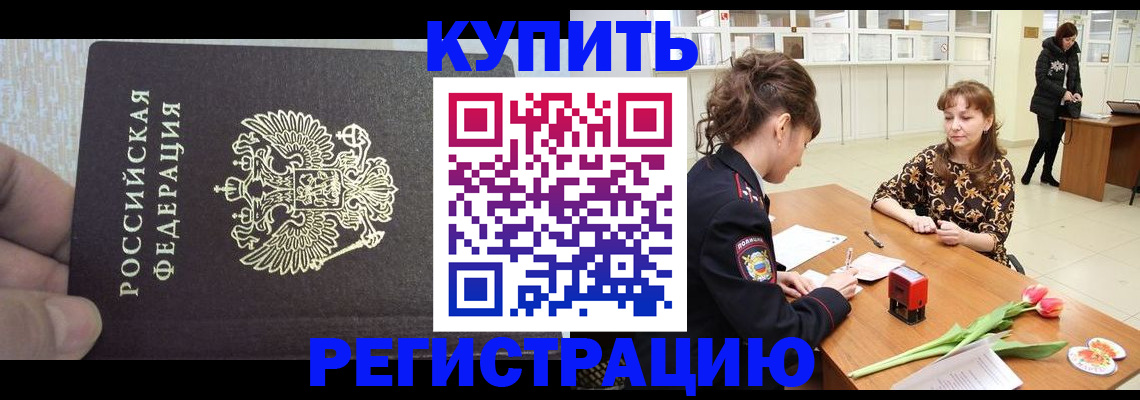 прописка поиск в Александровске-Сахалинском