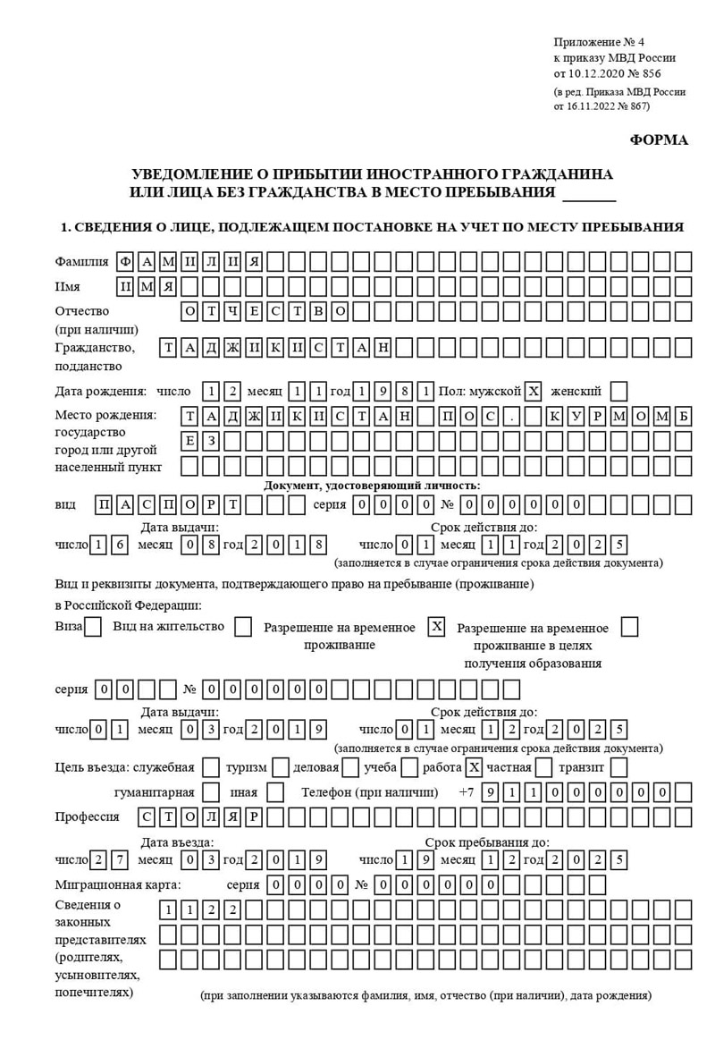 временная регистрация в Александровске-Сахалинском временная регистрация в Александровске-Сахалинском